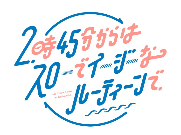 関西テレビ「スローでイージーなルーティーン」で、ブルーアワーリップオイルが紹介されました