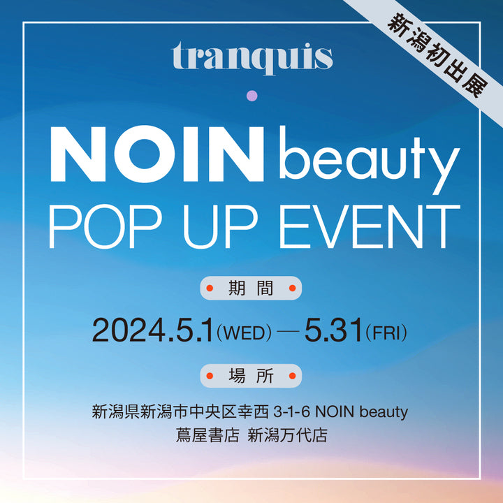 5/1〜5/31 NOIN Beauty 蔦屋書店 新潟万代店POPUP出展