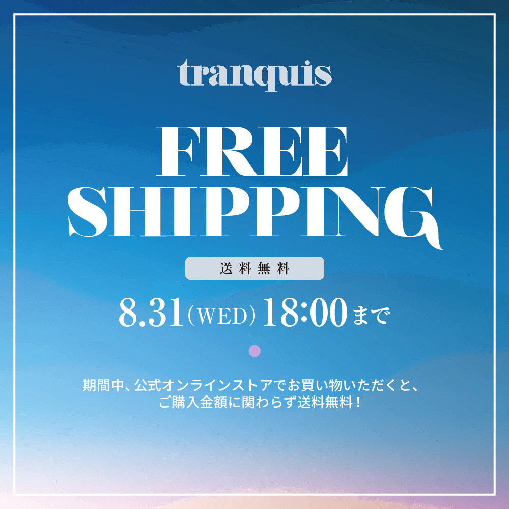 FREE SHIPPING!! 送料無料キャンペーン