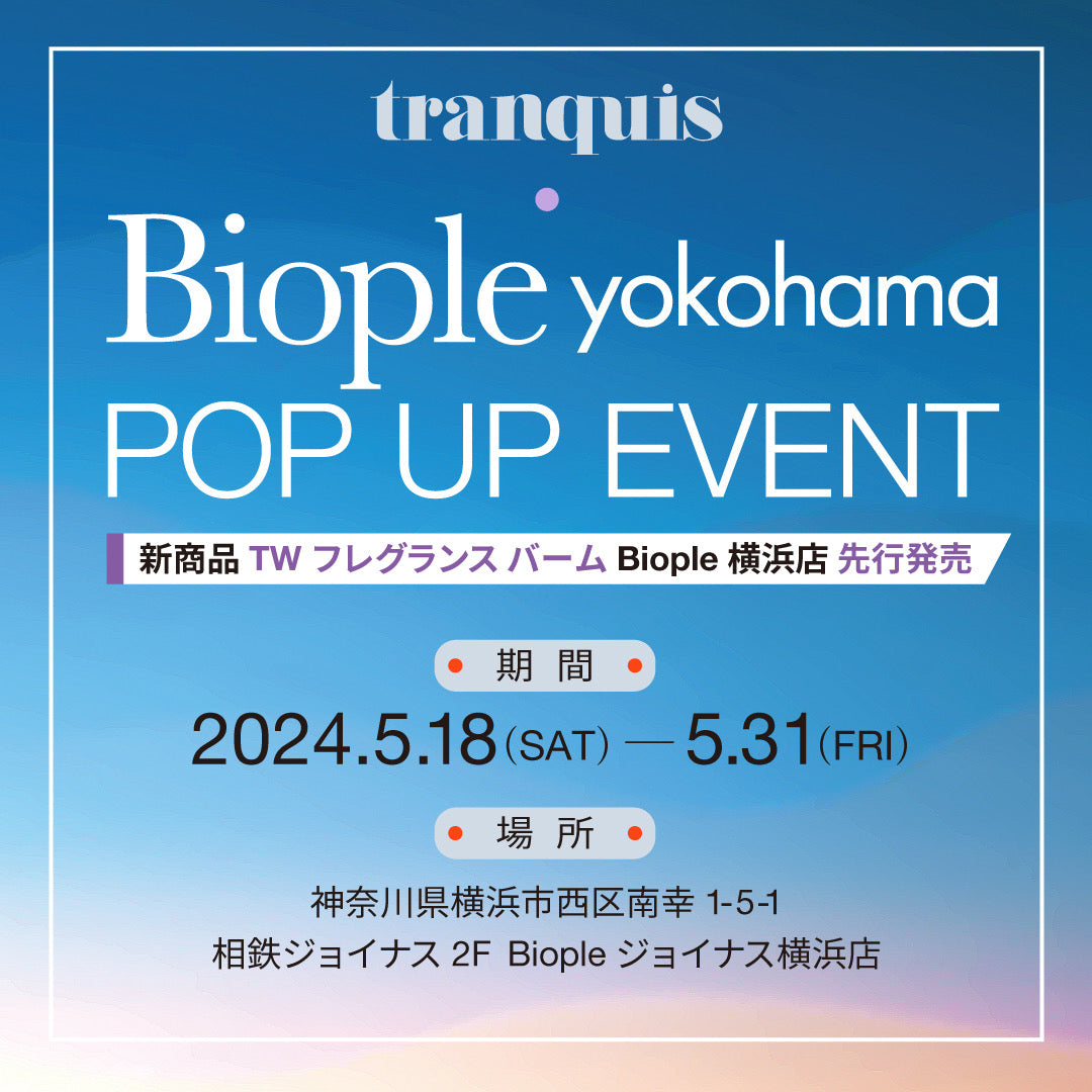 5/18〜5/31 Biople 横浜相鉄ジョイナス店 POPUP開催