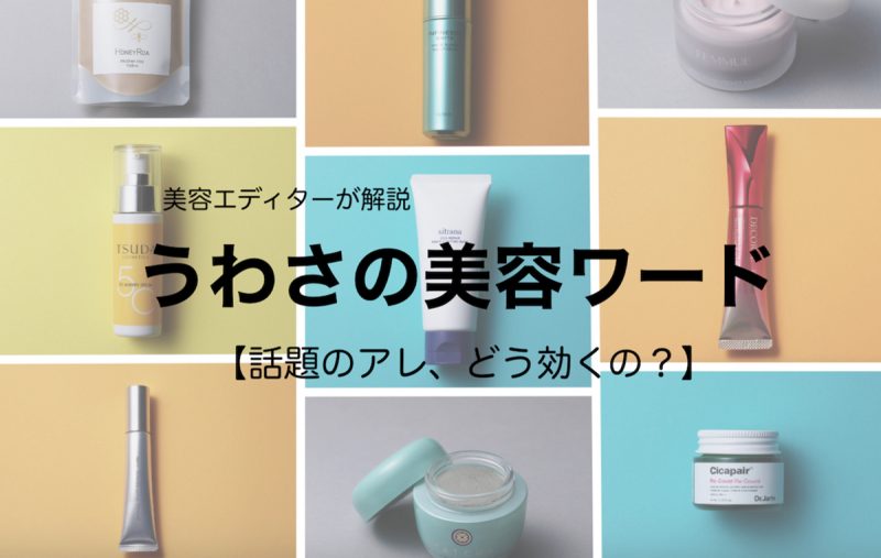 WEBマガジン『WEB Domani』で、トランキス ブルーアワー フェイスオイルが紹介されました